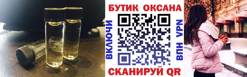 БУТИРАТ жидкий экстази Купить закладки Лебедянь