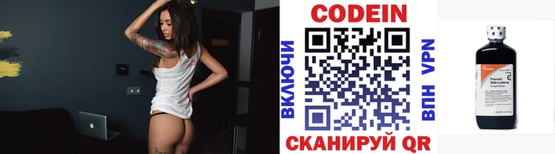 Codein напиток Lean (лин)  Купить закладки  Лебедянь 