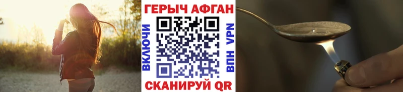 ГЕРОИН афганец Лебедянь