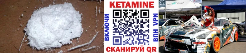 Купить где  Лебедянь  КЕТАМИН VHQ 